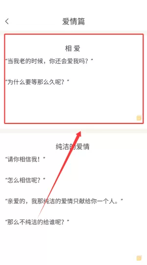 妙趣集