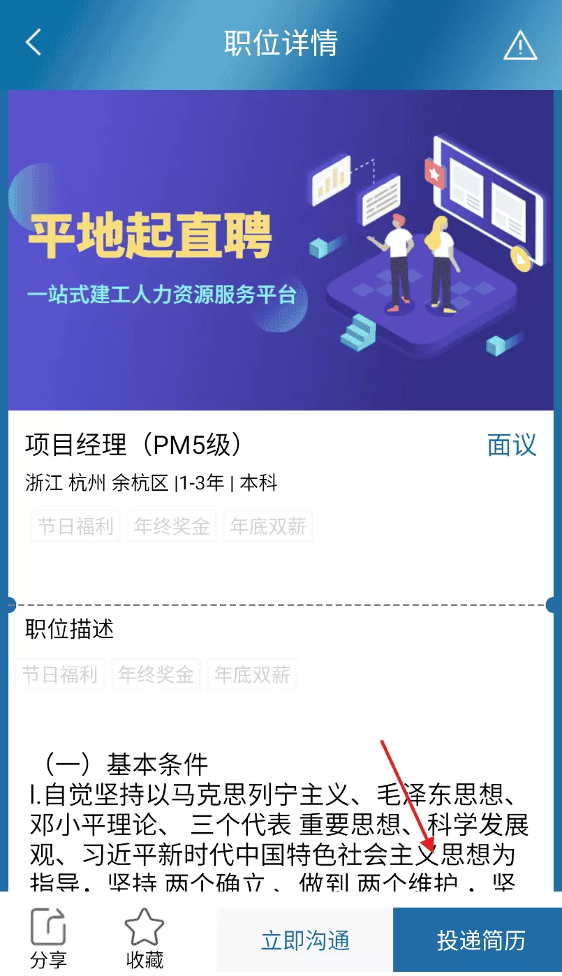 平地起
