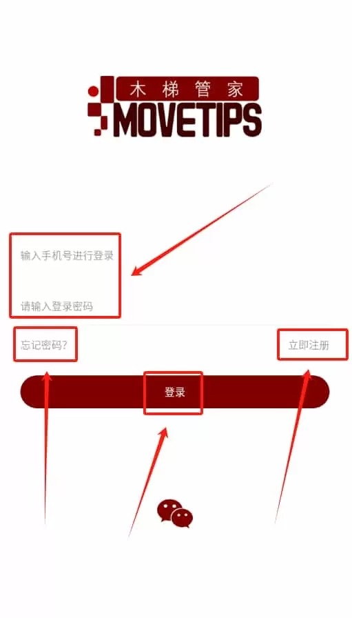 木梯管家
