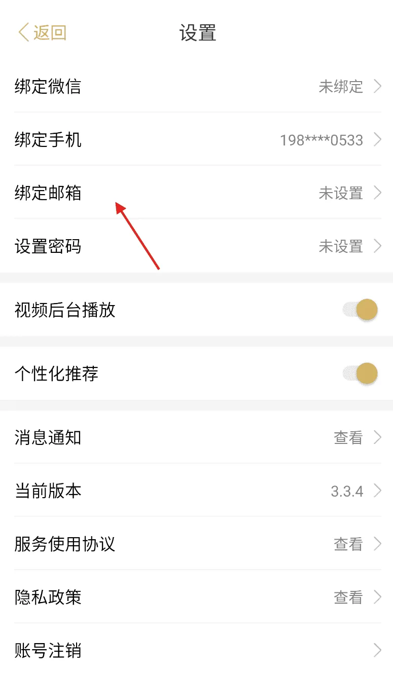 破竹最新版