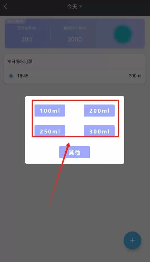 辟谷减肥助手