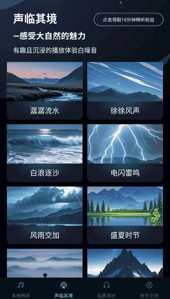 免费音乐大全