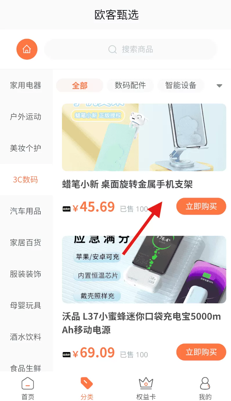 欧客甄选