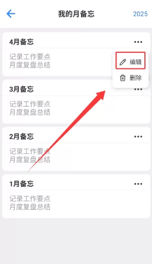 排班助手最新版