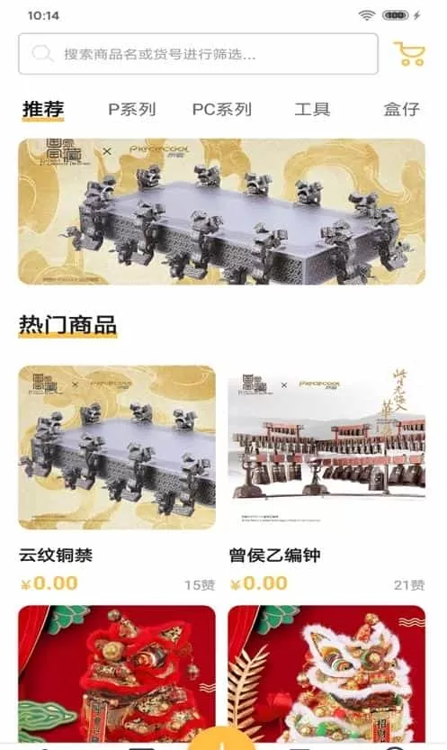 拼酷之家