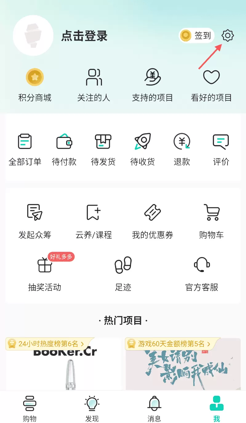 摩点