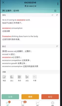 墨墨背单词安卓版