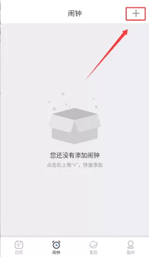 排班助手最新版