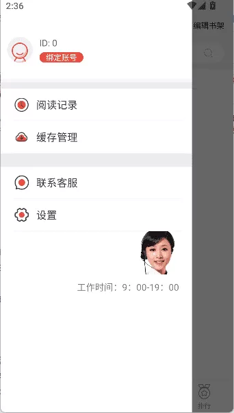 派比小说原版