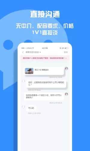 配音圈安卓版