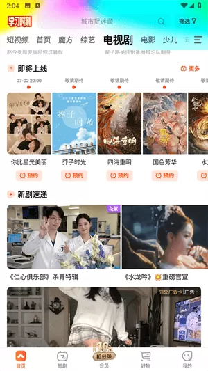 芒果视频无限次观看版本