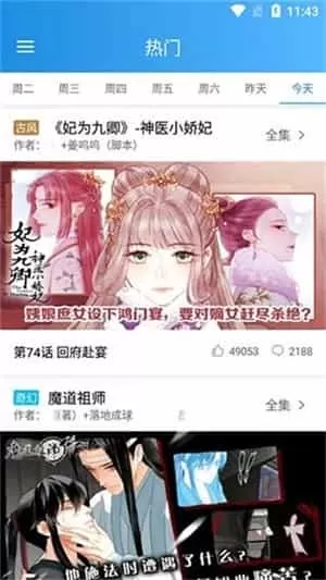 快乐漫画