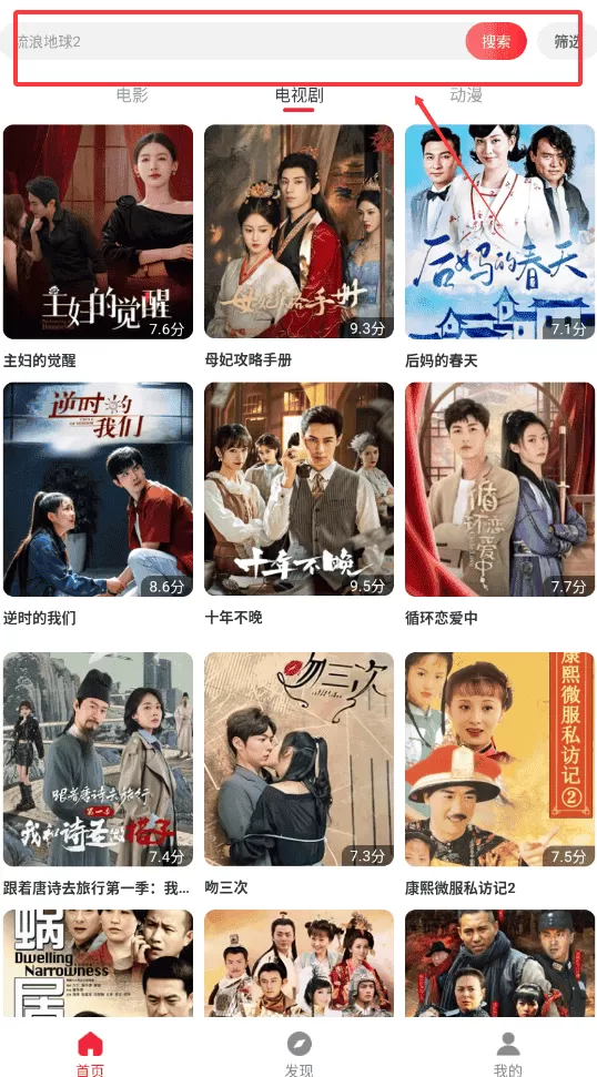 酷看影视大全