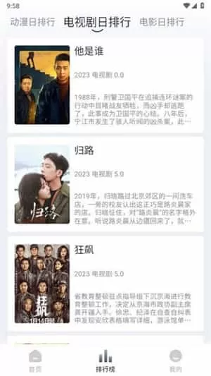 乐番视界app