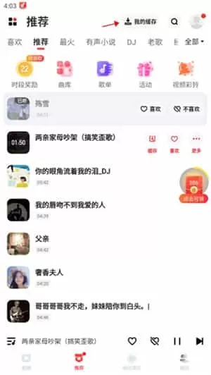 快 音悦最新版