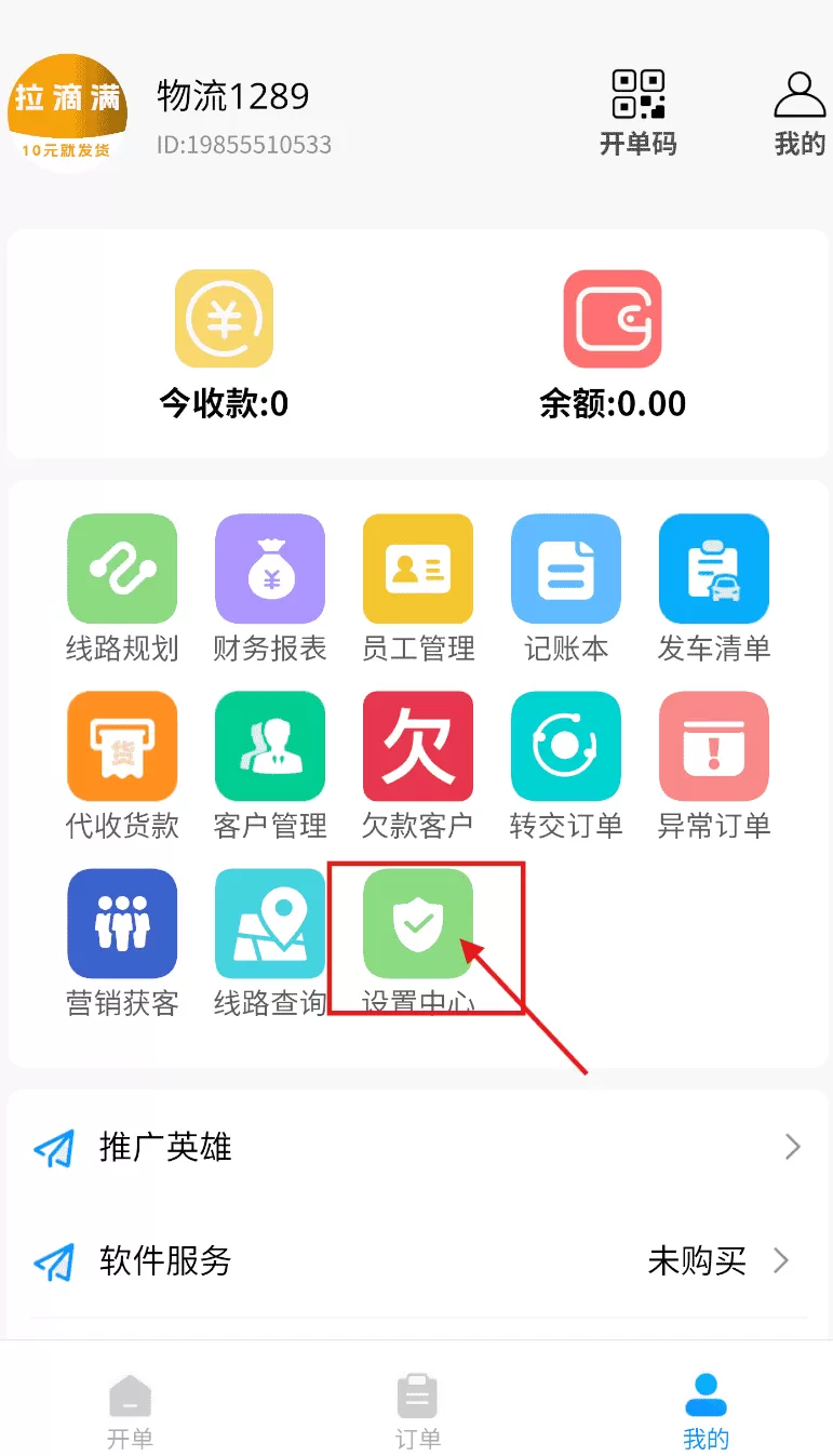 拉滴满TMS