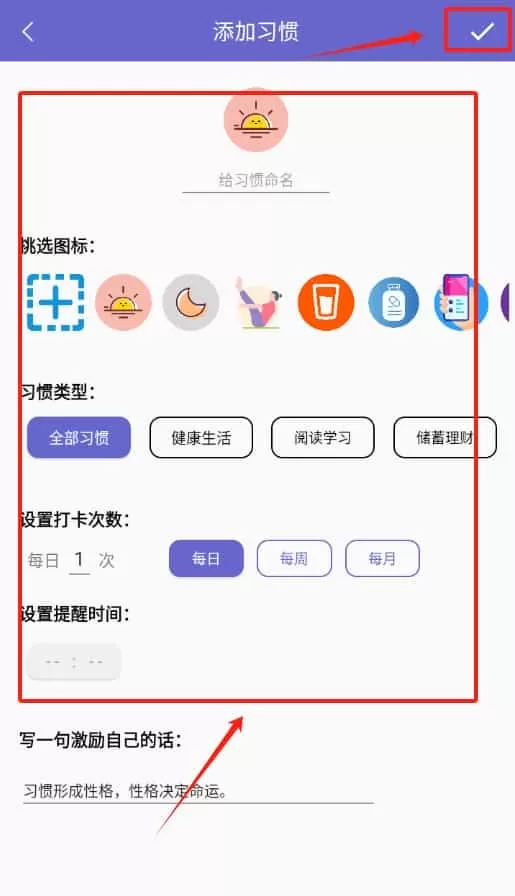 日常小习惯打卡管理