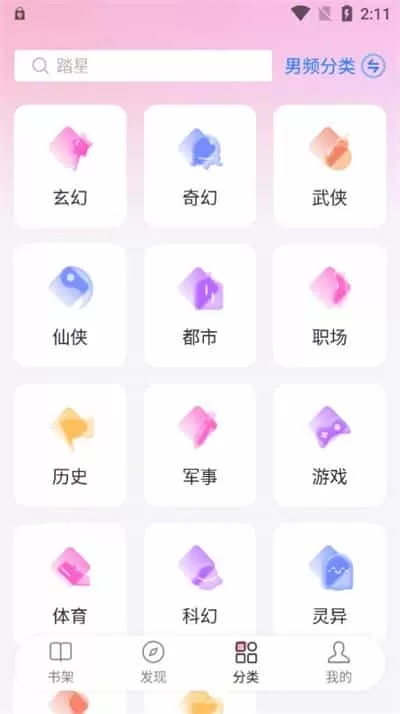 毛桃阅读app