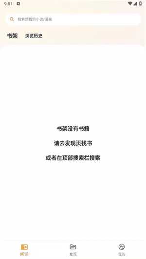 猫番阅读最新版