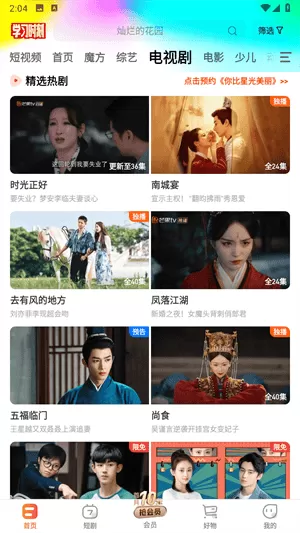 芒果视频无限次观看版本