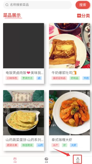 美食每日菜谱