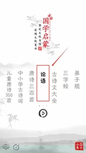 论语图文