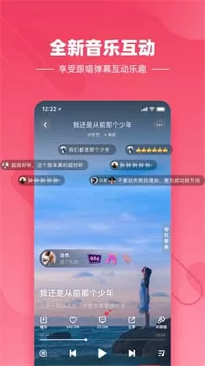 快 音悦最新版