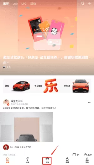 乐道汽车