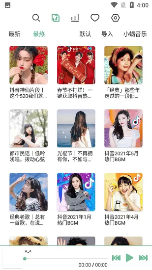 洛雪音乐助手最新版