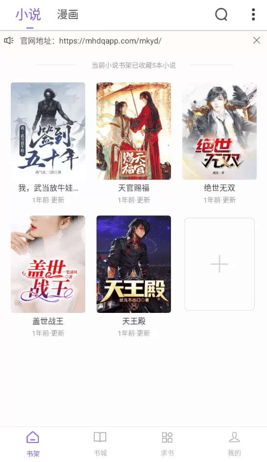 漫客阅读器手机版