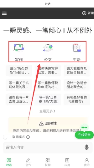 例外写作