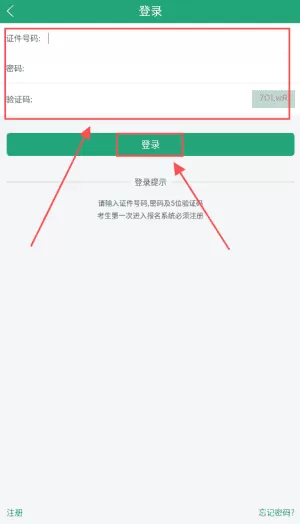 辽宁招生考试之窗