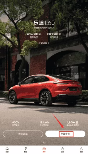 乐道汽车
