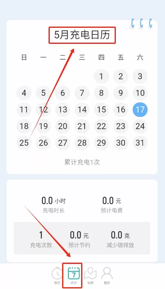亮推快捷充电