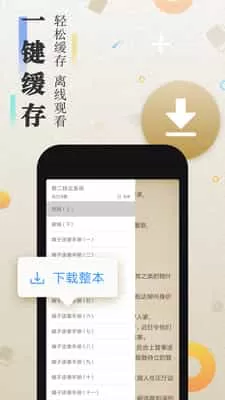 快读免费全本小说