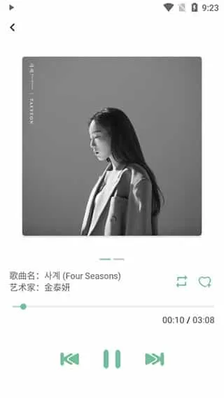 落雪音乐app