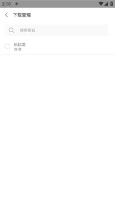 乐享音乐免费版