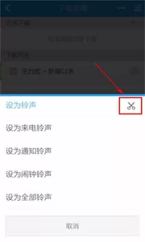 酷狗铃声app
