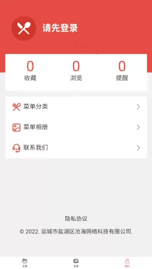 美食每日菜谱