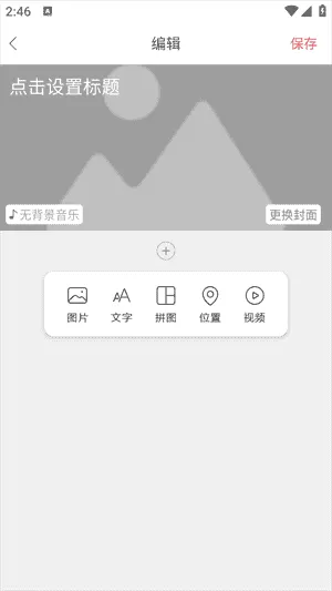 留影app