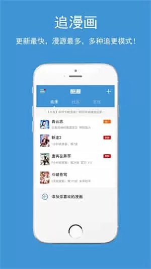 酷漫漫画app