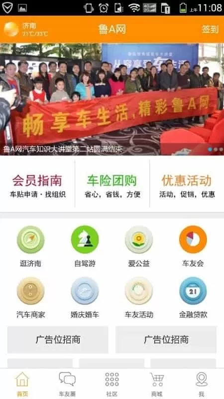 鲁a网