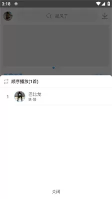 乐享音乐免费版