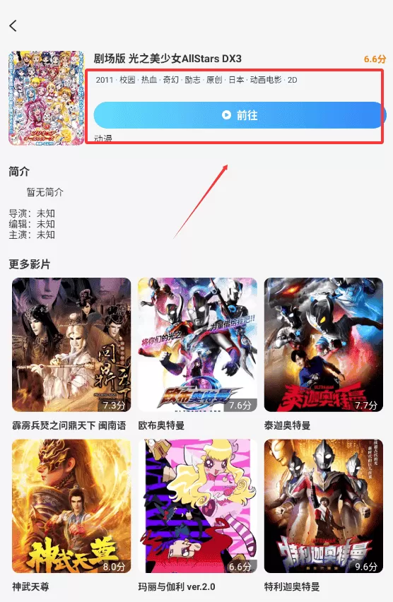 酷看影视大全