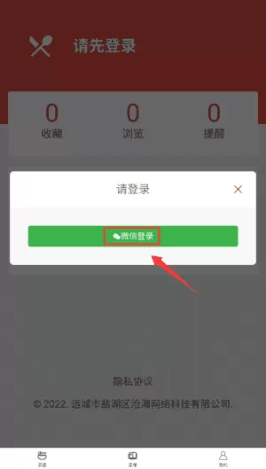 美食每日菜谱