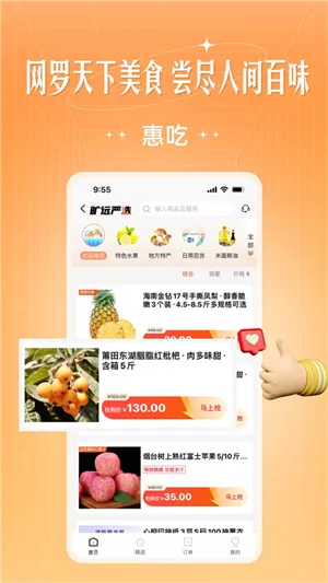 旷远e家