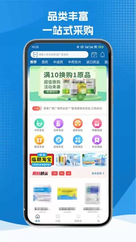 灵药汇