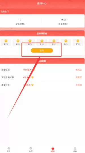 每日趣帮