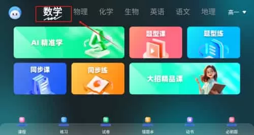 理想树智学