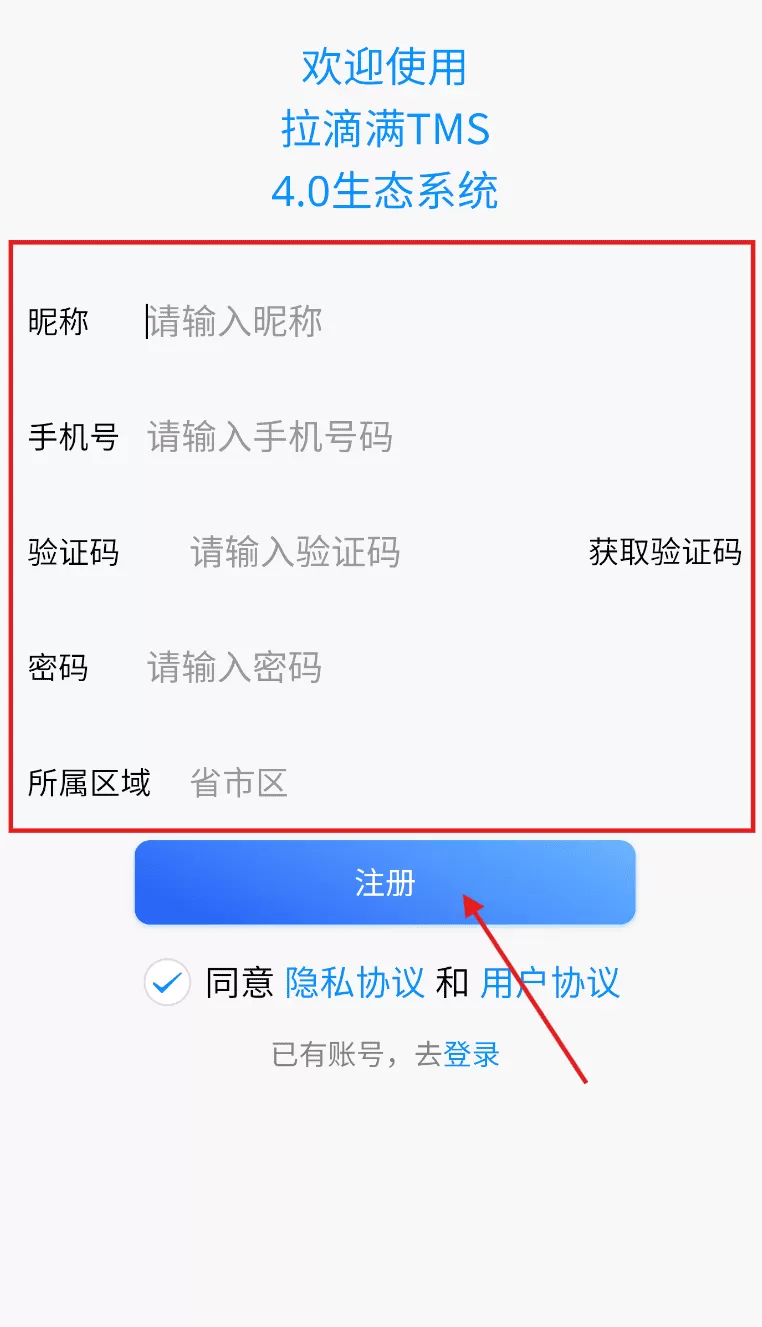 拉滴满TMS